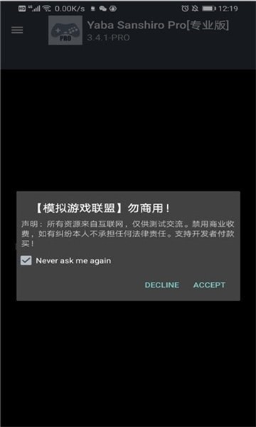 yaba模拟器最新版