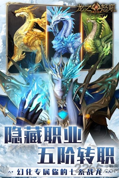 龙之怒吼oppo版