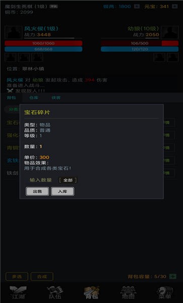 沧澜幻剑录手机版
