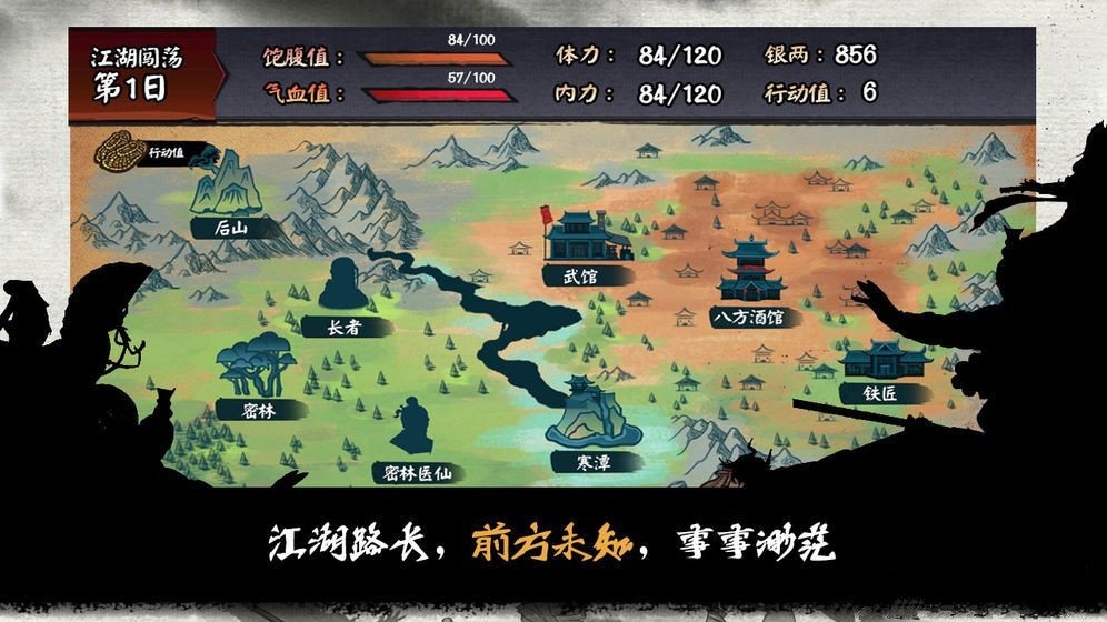 文字江湖手机版