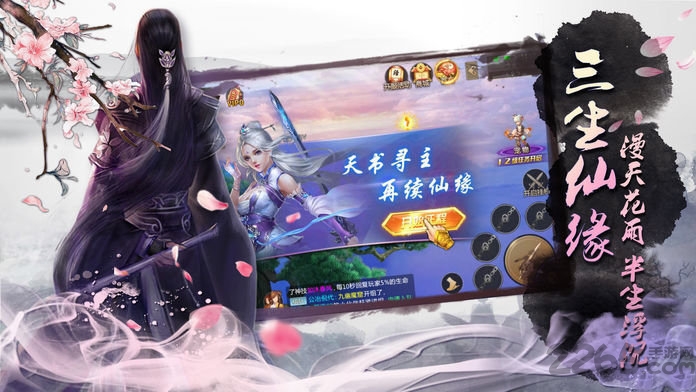玄元修仙录抖音版
