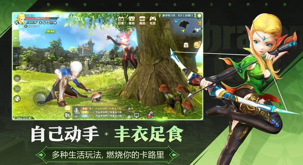 龙之谷2周深代言版