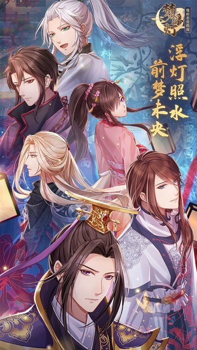 梦浮灯官方版