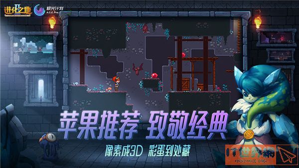 进化之地2有哪些游戏的攻略