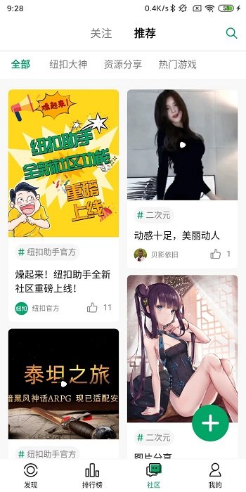 纽扣社区破解游戏
