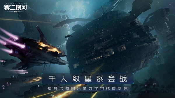 第二银河国际破解版