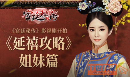 延禧攻略2游戏的具体玩法是什么