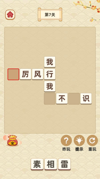 成语封神榜红包版