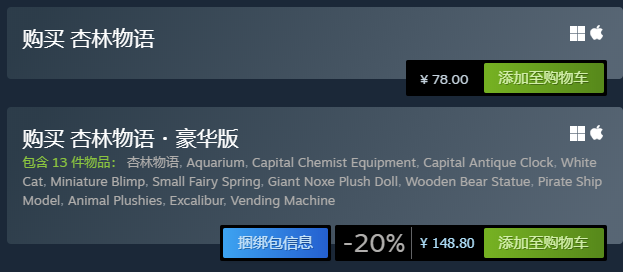 杏林物语多少钱 steam价格介绍