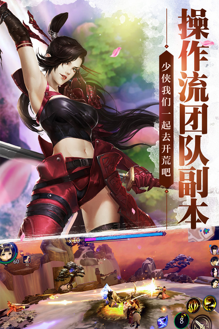 剑侠世界手游果盘版