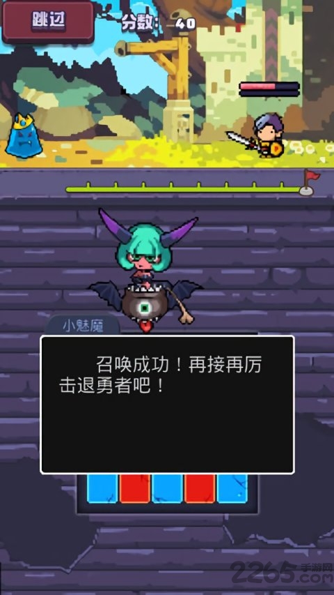 魔鬼战士为自由而战破解版