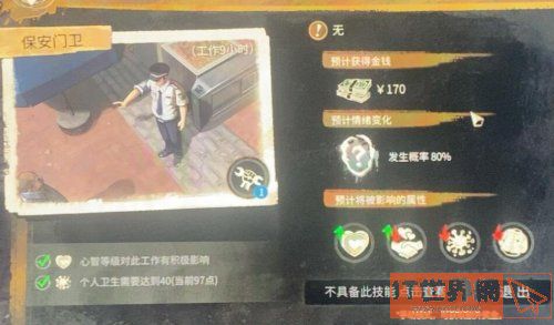 大多数游戏保安解锁方法介绍