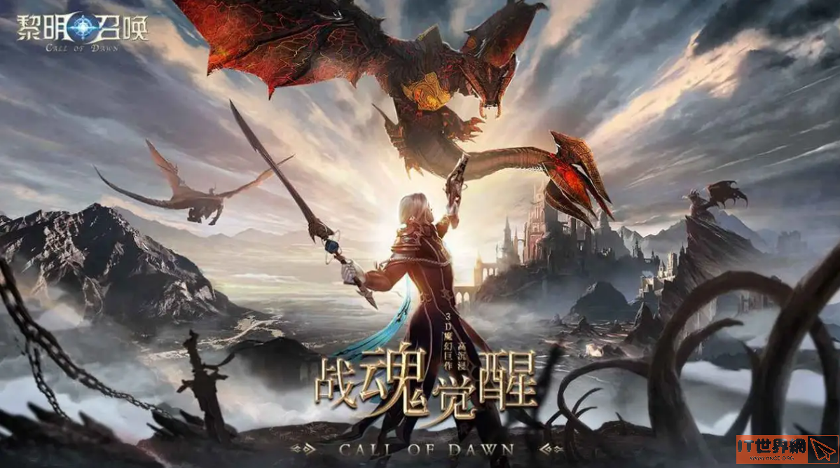 黎明召唤怎么玩？黎明召唤攻略
