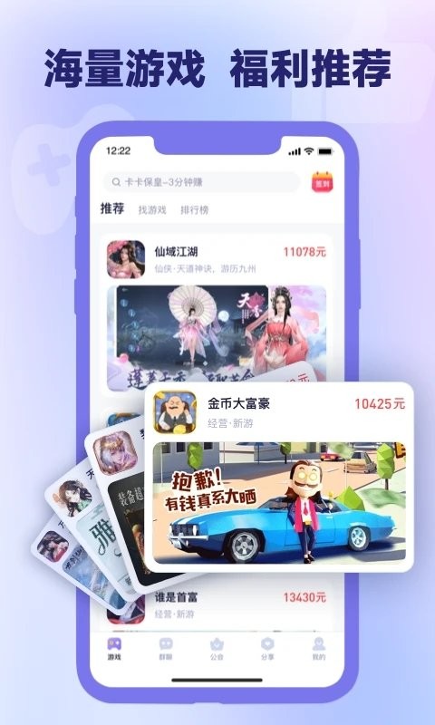 爪游宝官方版app