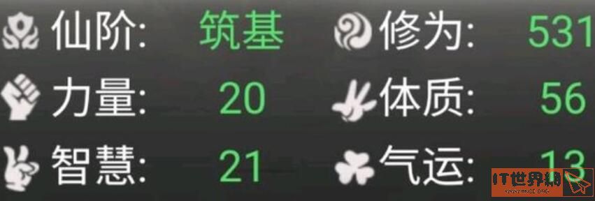 《混搭修仙》凤凰如何救