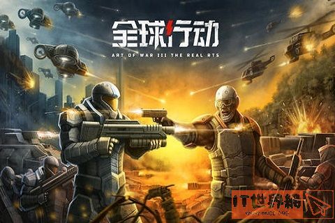 全球行动联盟军怎么玩 打法攻略
