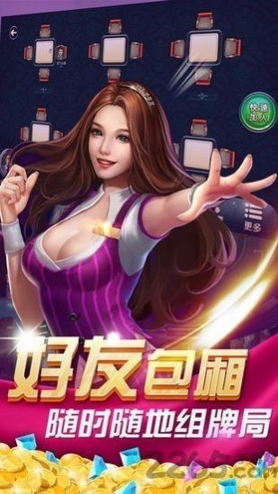 天天爱防城港麻将官方