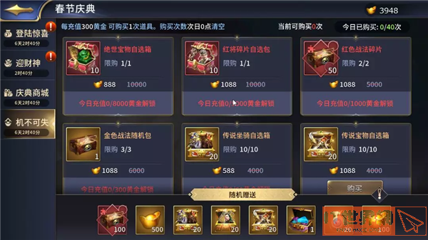 4d8e5de2d021cd6f5f1c0c07a701a100.png游戏攻略