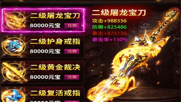 天龙打金版