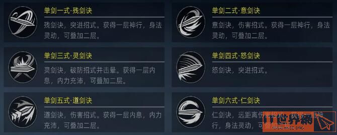《武侠乂》单剑连招技能搭配推荐的全部内容