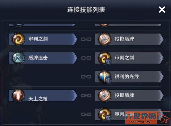 黑色沙漠手游女武神技能搭配攻略介绍
