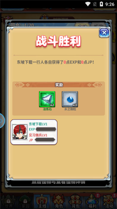 龙血冒险家手机版