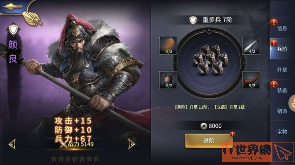 三十六计兵提升战力的重要途径 英雄兵阶如何提升