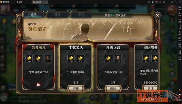 洪荒文明手游前期建筑升级推荐