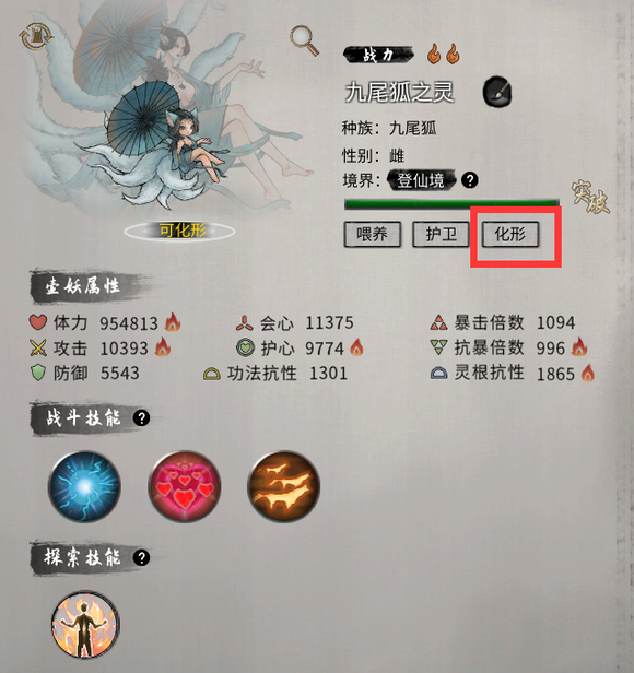 0ca48c017b41688b4569.jpg游戏攻略