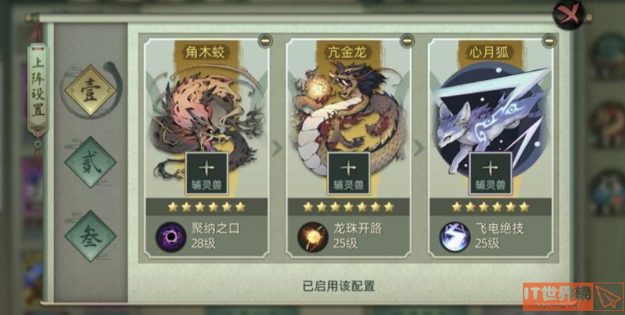 斗诡前期灵兽组合选择推荐