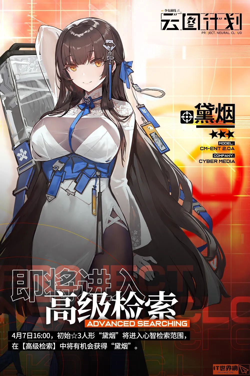 《云图计划》黛烟常驻高级检索