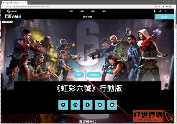 彩虹六号m测试资格怎么申请？测试资格申请获得方法[多图]