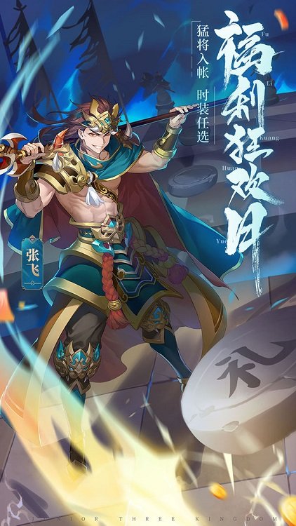 少年三国志折扣服