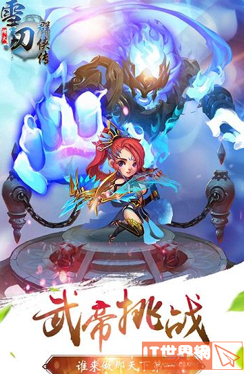 雪刀群侠传什么阵容厉害？ 雪刀群侠传阵容推荐