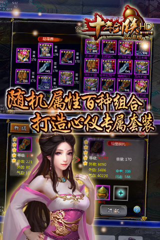十年剑侠hd最新版