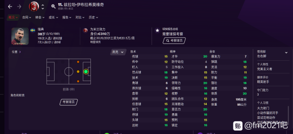 足球经理2021实用即战力推荐