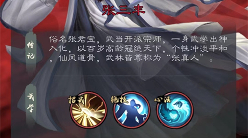 新倚天屠龙记传奇侠客有哪些推荐？传奇侠客推荐分享