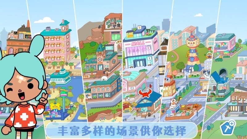 迷你生活建房子游戏