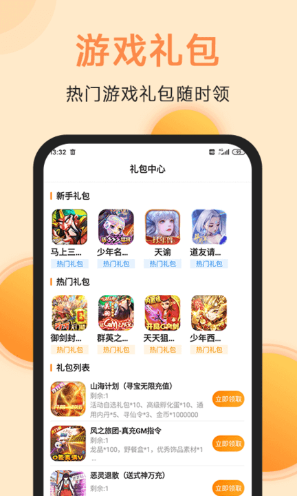 2022012018165025312.png手机游戏