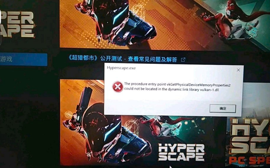 超猎都市公测版游戏闪退解决方法