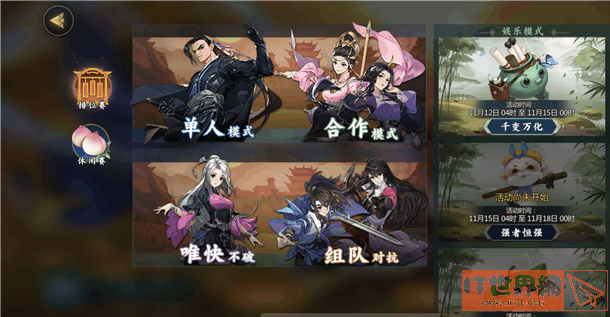 剑网3指尖对弈玩法模式