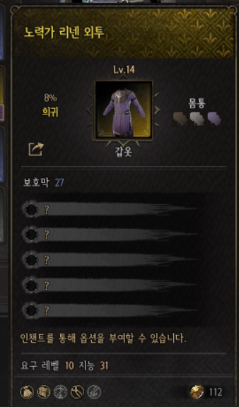 undecember十三月装备鉴定方法介绍