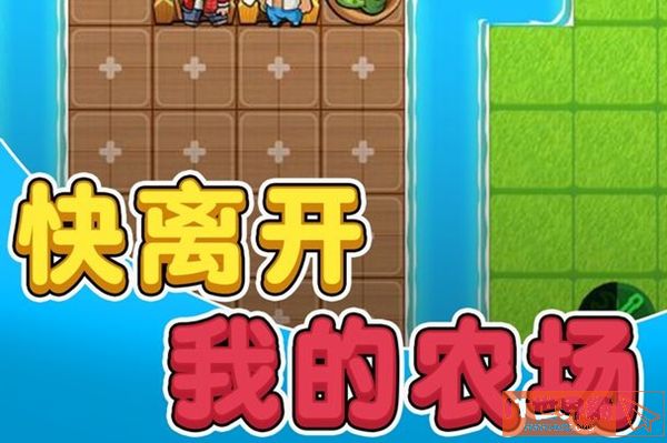 《别惹农夫》皮肤获取方法的介绍