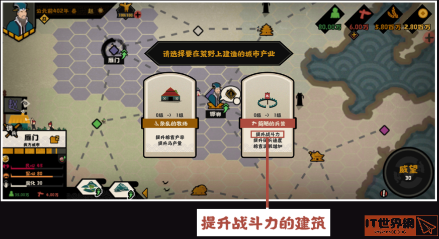 《无悔华夏》战斗力提升方法介绍