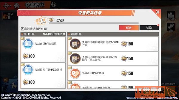 航海王热血航线夺宝奇兵活动玩法攻略