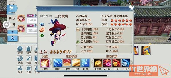 诛仙手游全力宠技能搭配培养攻略