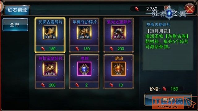 狂暴之翼有什么技巧？狂暴之翼攻略