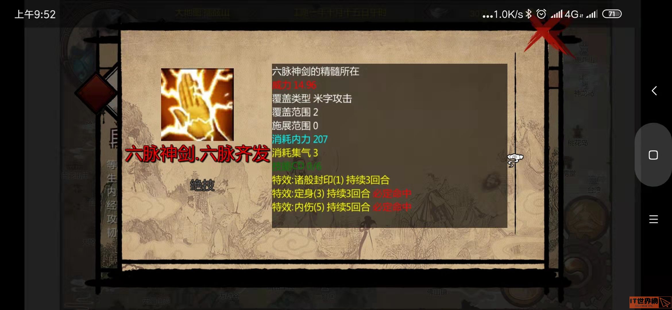 金庸群侠传x如何在低周目过霹雳堂