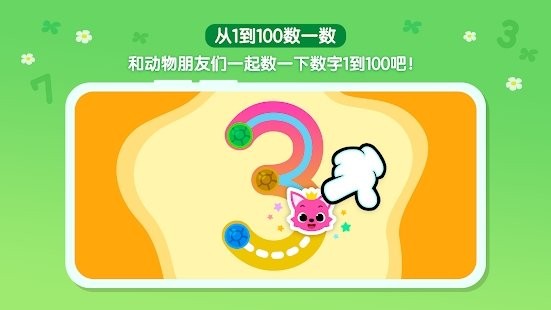 数字动物园儿童游戏