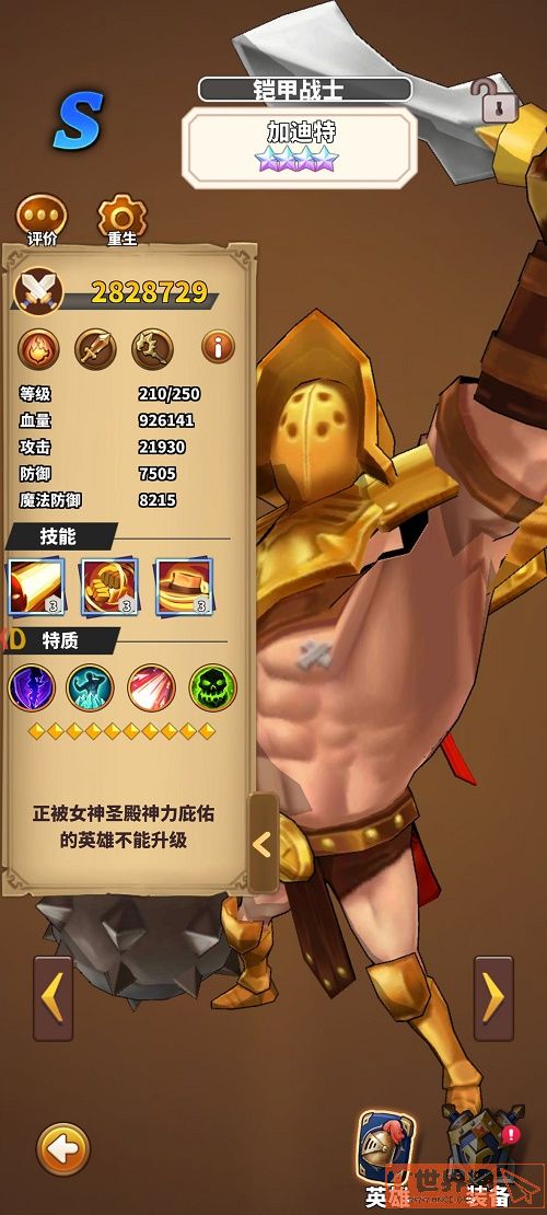 《暴走地下城》第二章通关方法